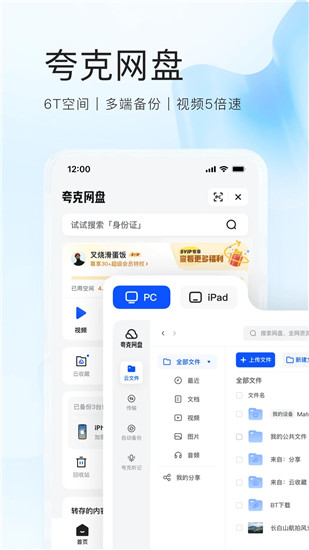 夸克浏览器app官方下载正版最新版