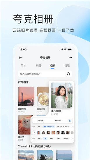 夸克浏览器app官方下载正版VIP版