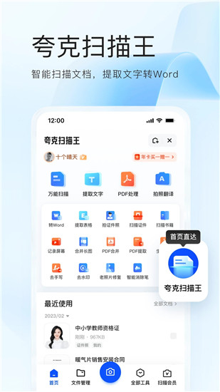 夸克浏览器app官方下载正版下载