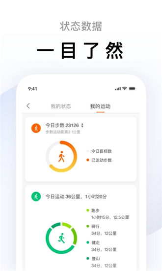 小米运动健康app官方VIP版