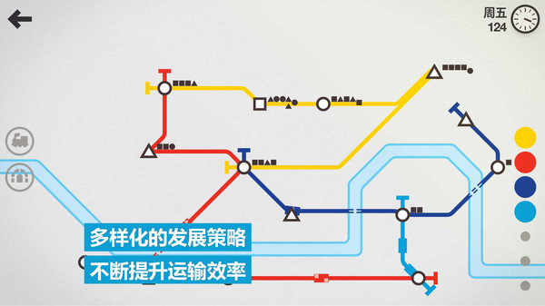 模拟地铁无限车辆版VIP版