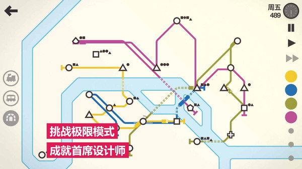 模拟地铁无限车辆版最新版