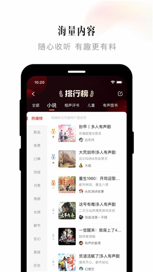 喜马拉雅官方app