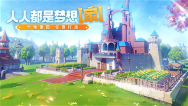 创造与魔法最新版本下载安装最新版