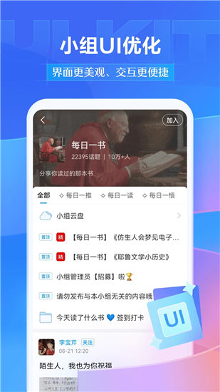 学习通app官方版2024最新版