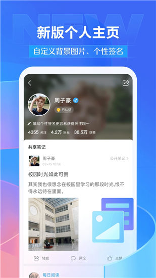 学习通app官方版2024VIP版