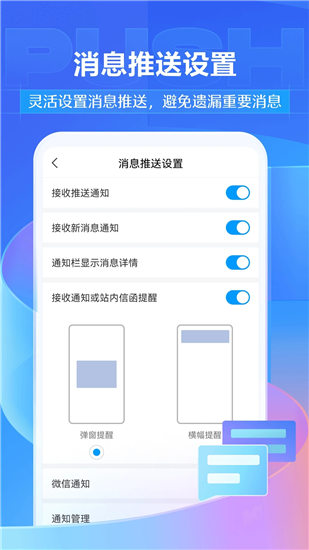 学习通app官方版2024下载