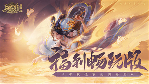 三国杀ol互通版2023下载