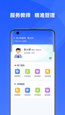 学有优教app下载安装小学选课