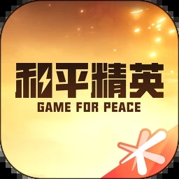和平营地app官方下载最新版