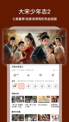 芒果TV app下载