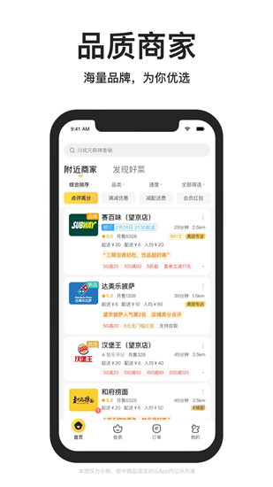 美团外卖app官方下载安装下载