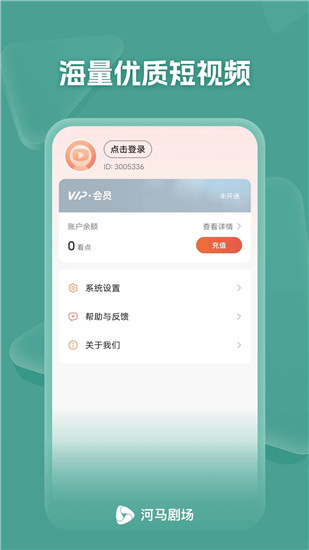 河马剧场app官方版本最新版