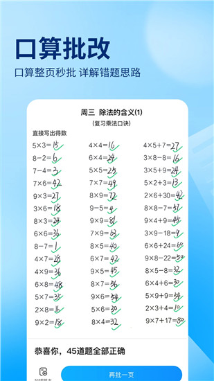 作业帮2024最新版VIP版