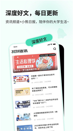 知到app官方下载安装VIP版