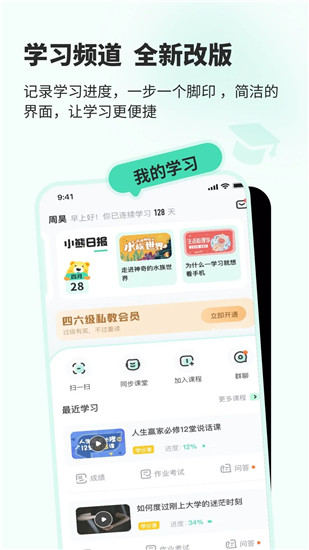 知到app官方下载安装最新版