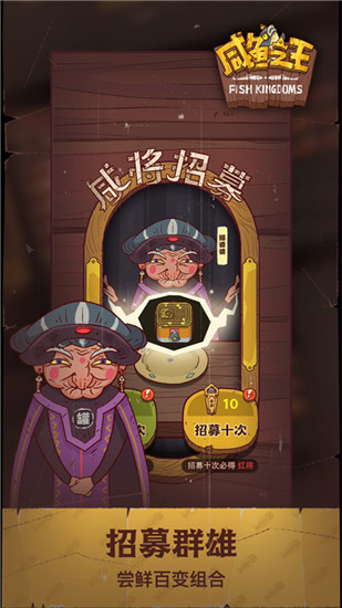 咸鱼之王无限金砖版免登录最新版