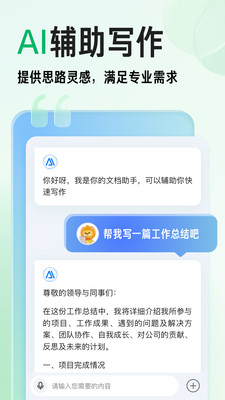 百度文库app