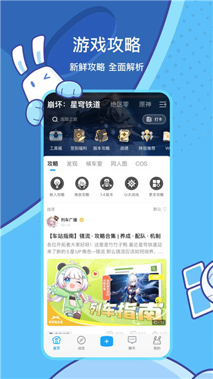 米游社app下载最新版最新版