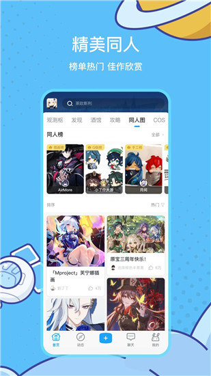 米游社app下载最新版VIP版