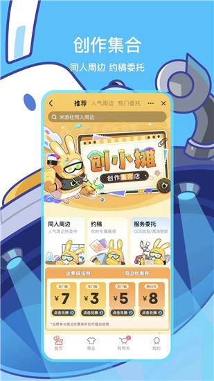 米游社app下载最新版免费版本