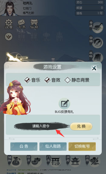 无极仙途11月礼包码有什么？