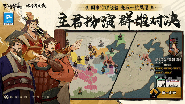 无悔华夏无限金币版最新版