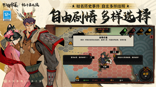 无悔华夏无限金币版下载