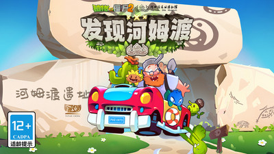 植物大战僵尸2解锁版ios