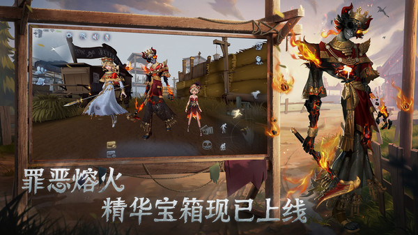 第五人格网易官方版最新版