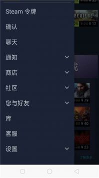 steammobile下载安装