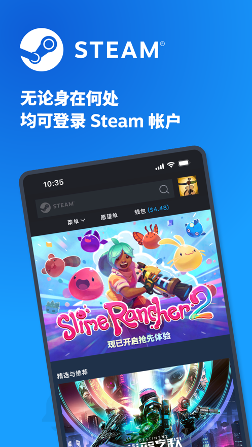 steammobile手机端