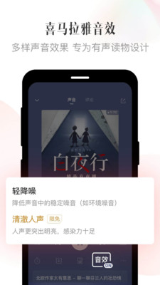 喜马拉雅app官方