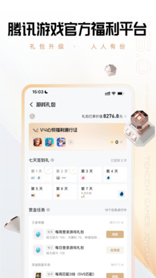 心悦俱乐部app下载