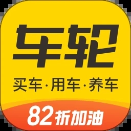 車輪查違章app