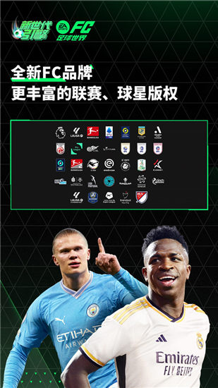 fc足球世界苹果最新版