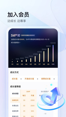 百度网盘app下载安装手机版