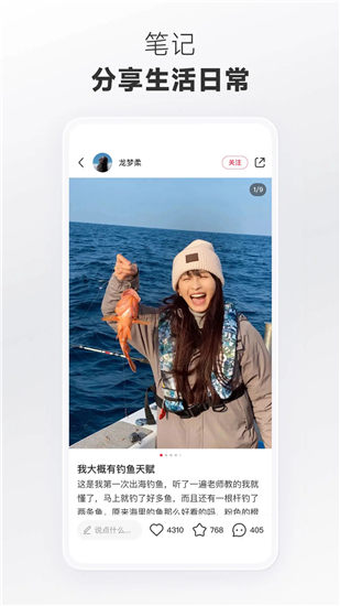 小红书app官方版下载安装最新版