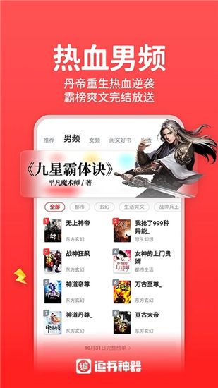 追书神器无广告免费版最新版