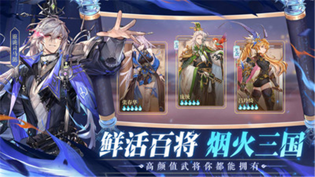 三国志幻想大陆官方版下载最新版