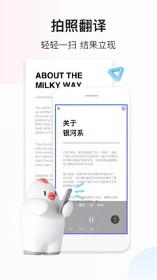 百度翻译免费版app