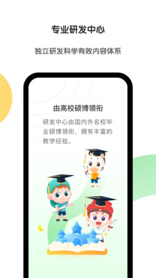 斑马app官方下载免费安装