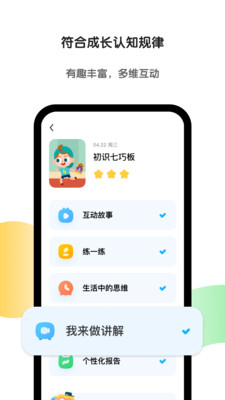 斑马app官方下载