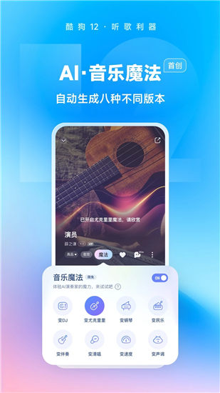 酷狗音乐下载官方下载