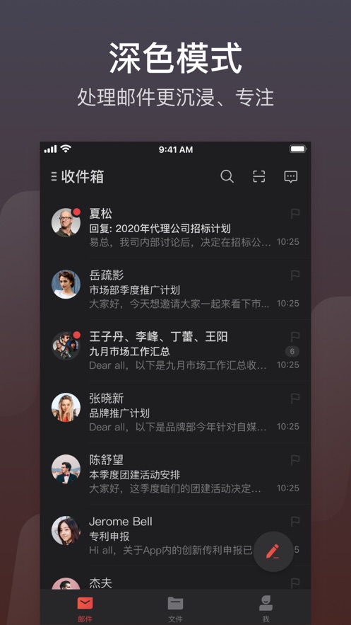 网易邮箱大师app下载官方版