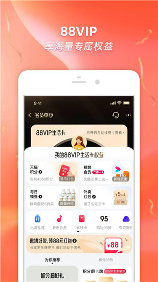 淘宝app官方下载2024最新版本VIP版