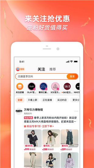 淘宝app官方下载2024最新版本最新版