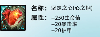 金铲铲之战s10光明装备都有什么效果？