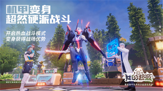 我的起源解锁版无限星币最新版