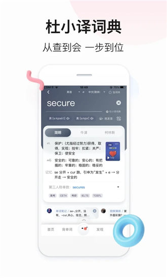 百度翻译app官方下载安装最新版